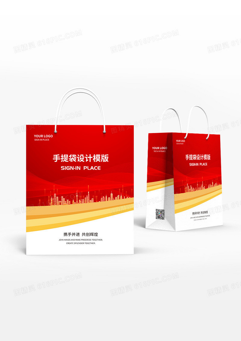 大气简约款红色企业手提袋设计