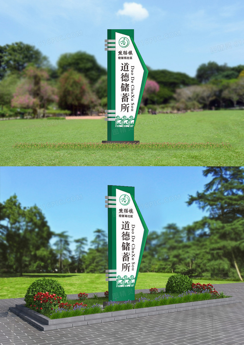 绿色创意造型储蓄所银行精神堡垒设计