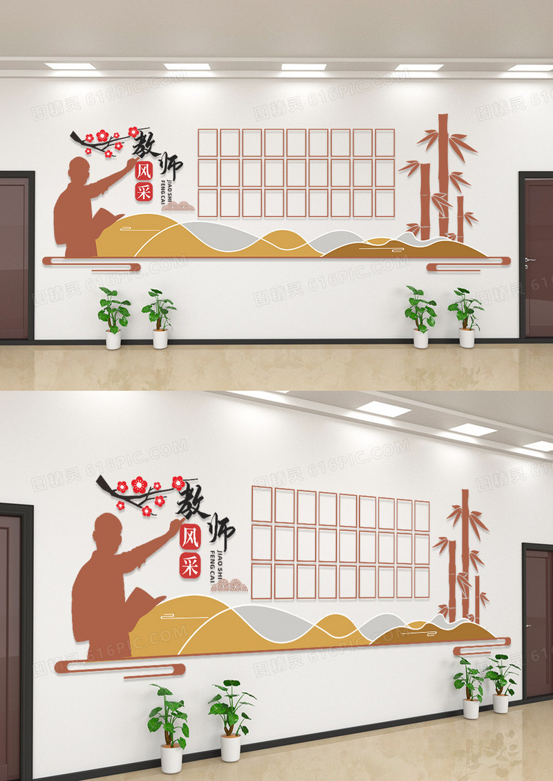 国风教师风采文化墙设计