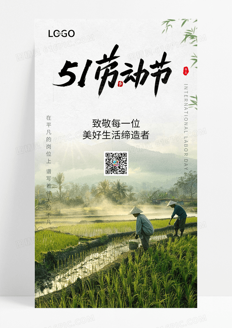 弥散风五一劳动节问候祝福创意广告海报