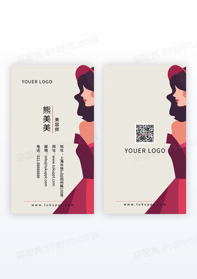 时髦美容美式名片美容名片图片油画图片竖版名片模版