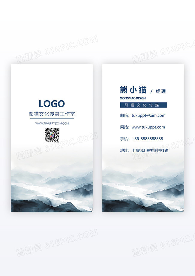 高档水墨中国风文化传媒公司名片设计