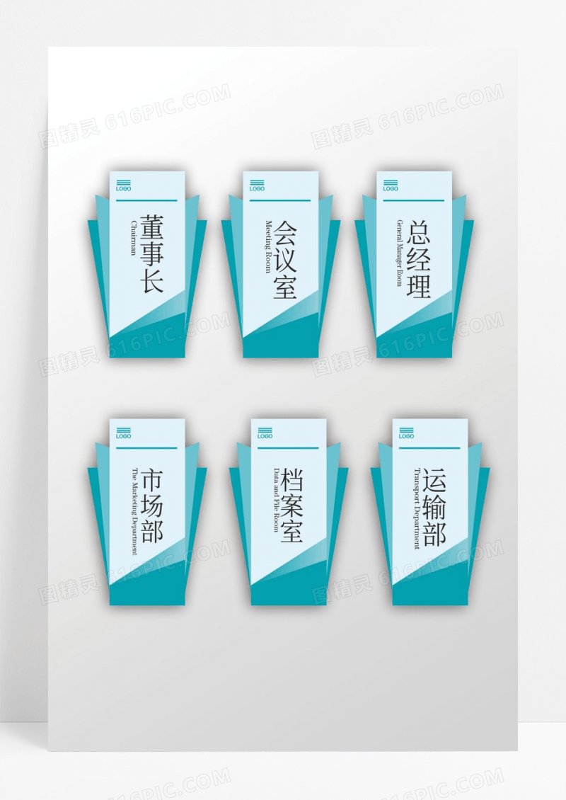 绿色造型异形标牌公司企业门牌设计