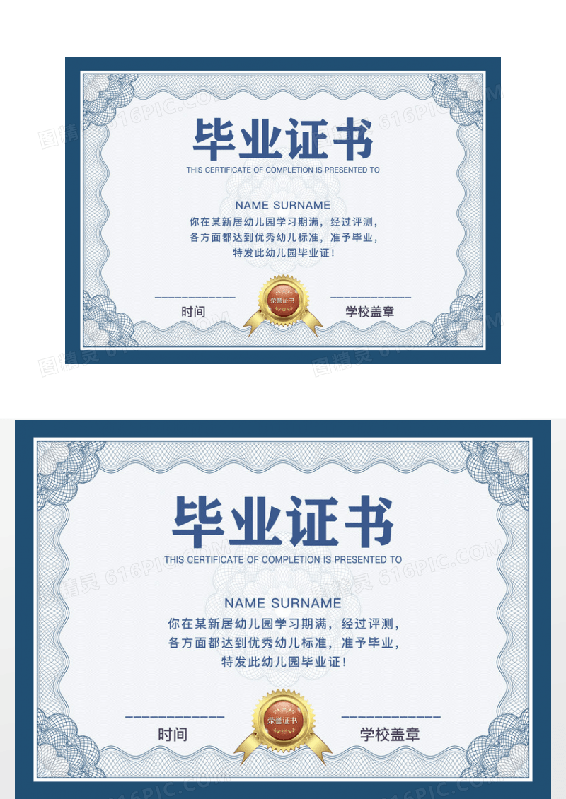简约大气毕业证书荣誉证书