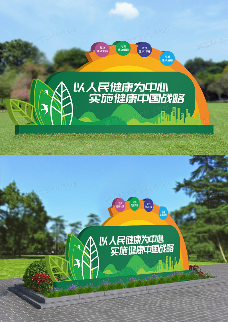 创意造型绿色健康中国户外景观小品雕塑设计
