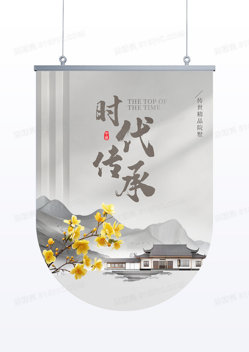 简约新中式房地产宣传造势吊旗