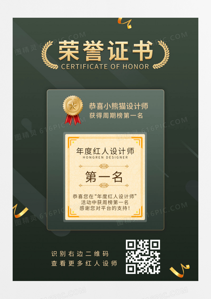 灰色简约荣誉证书证书手机文案海报模板