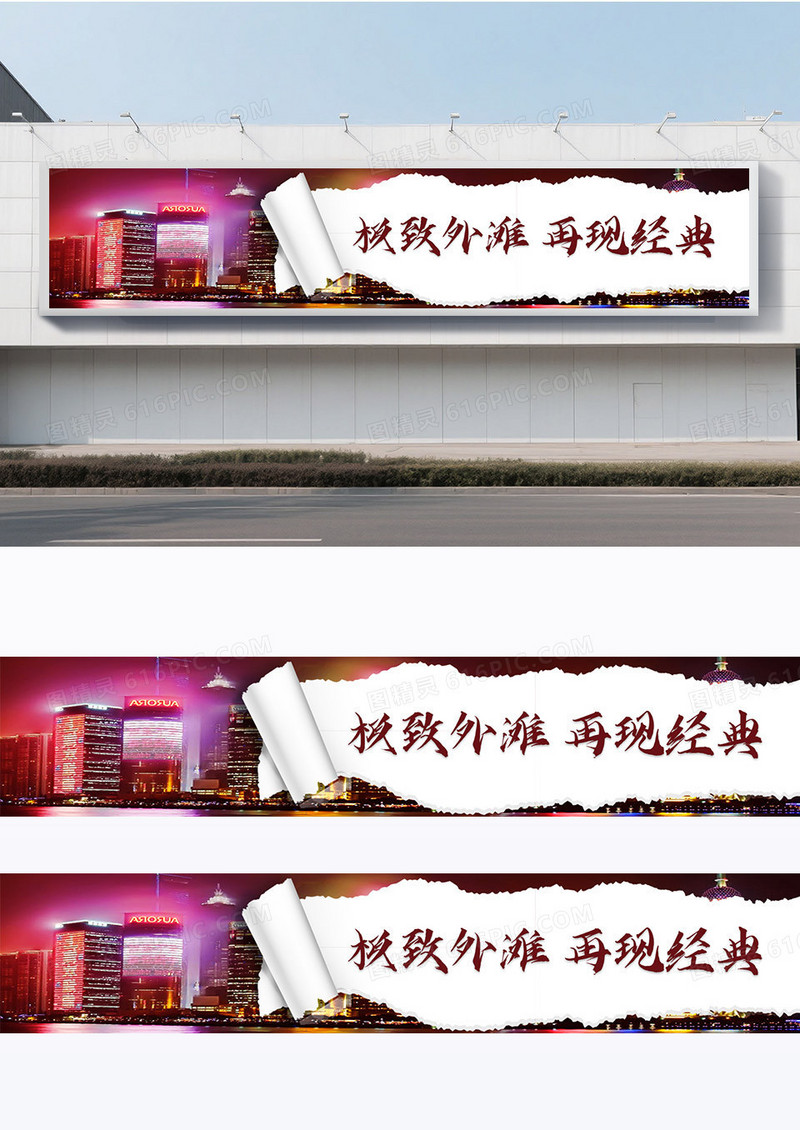简约房地产围挡极致现房神秘紫宣传栏