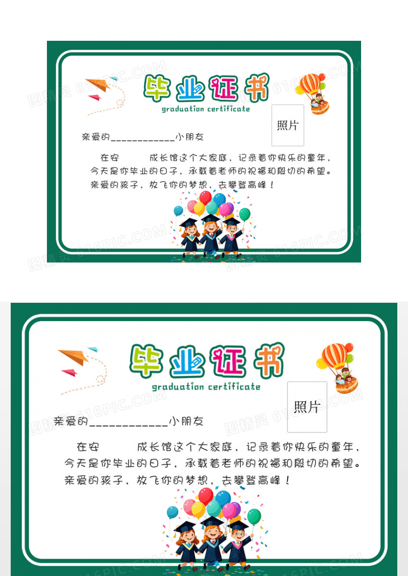 毕业证书作品登记证书边框