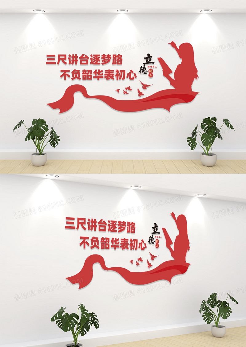 教师办公室标语文化墙教师办公室标语文化墙