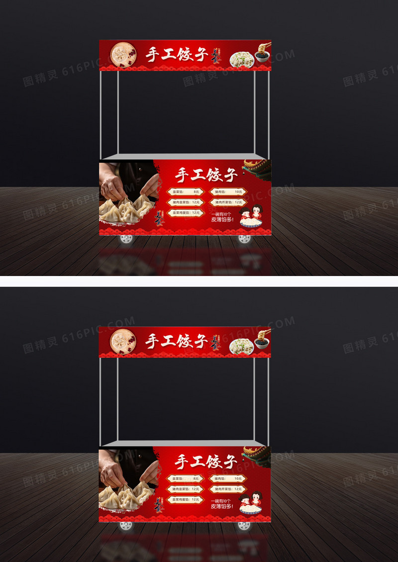 红色手工饺子小吃车小吃车门头装饰