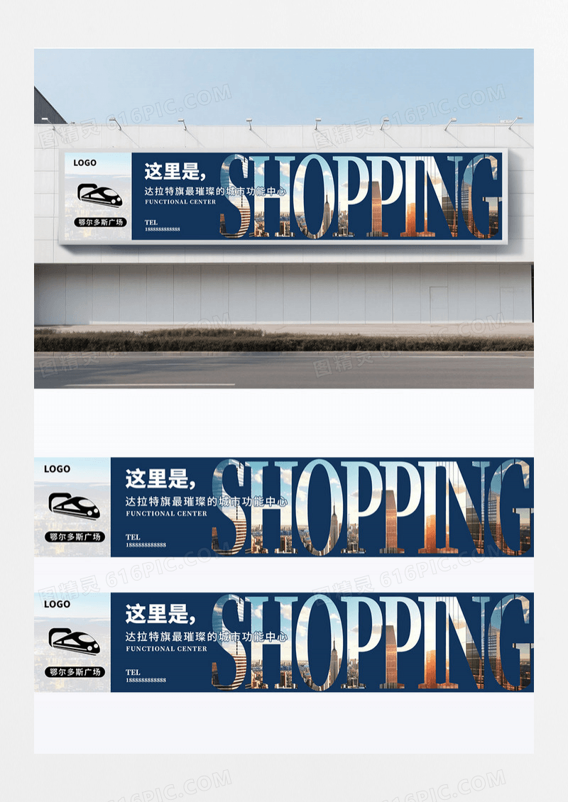 简约大气蓝色房产宣传横幅围挡