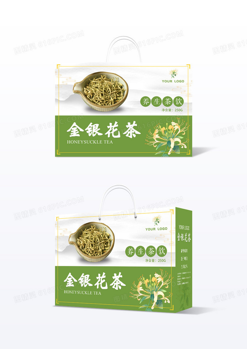 绿色简约金银花茶包装盒