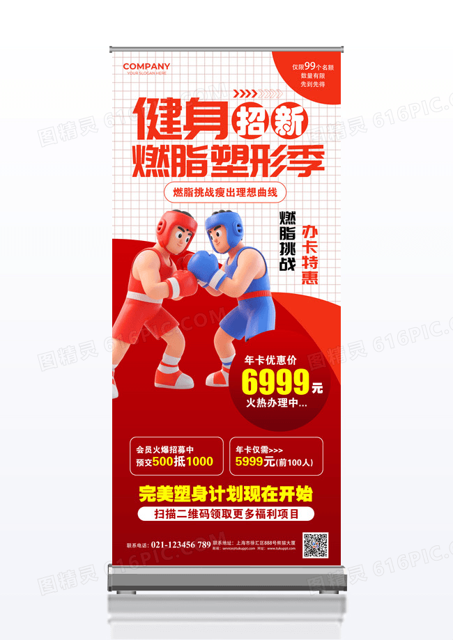 红色风健身房健身瘦身活动宣传展架健身展架