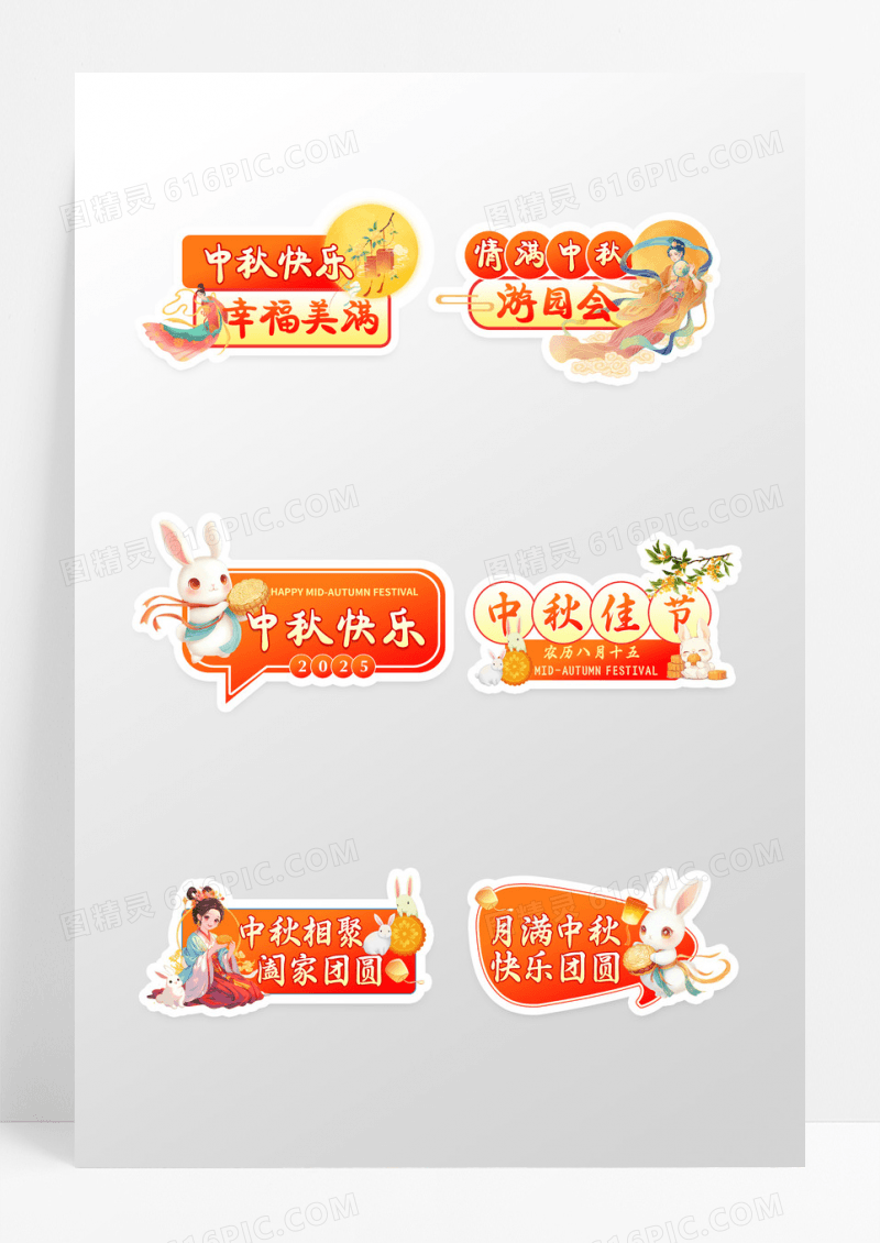 橙色渐变风格中秋节手举牌设计