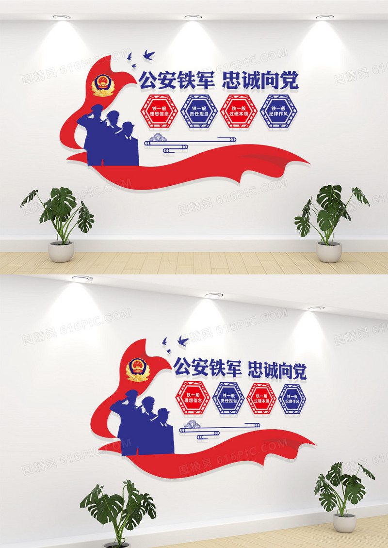 公安警营派出所四个铁一般警营文化墙