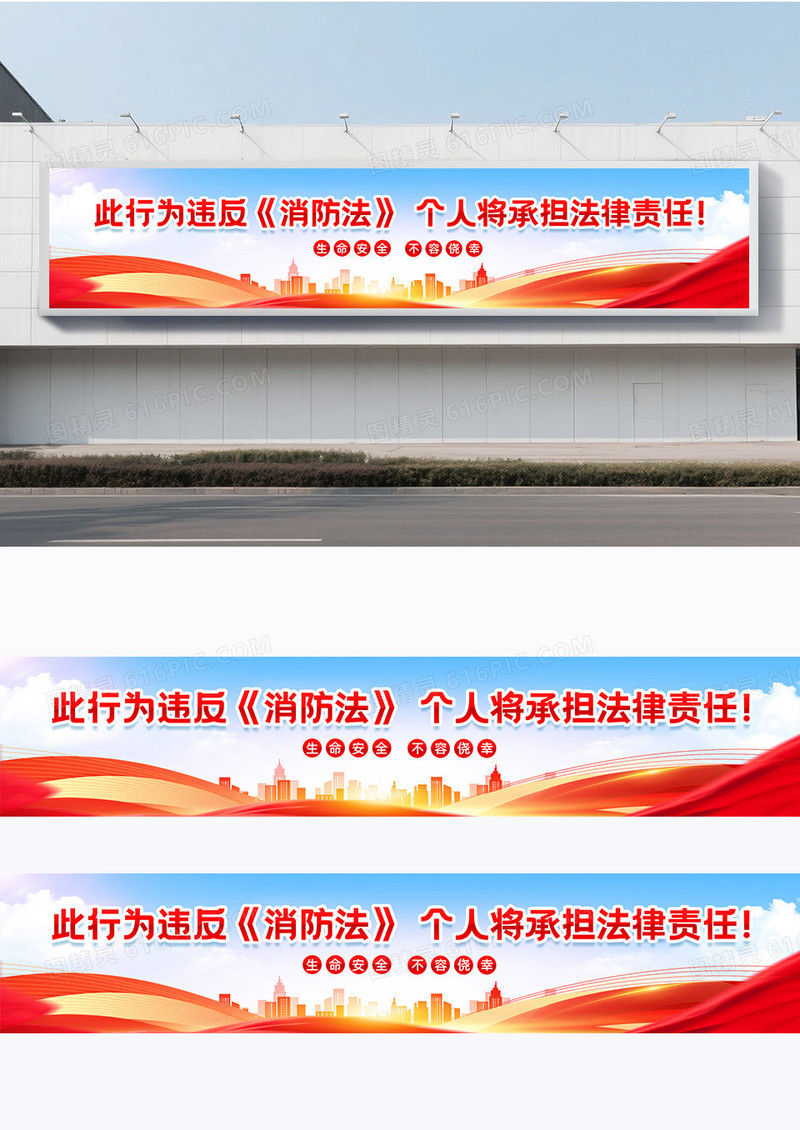 严禁电动车进楼入户停放楼道充电横幅设计