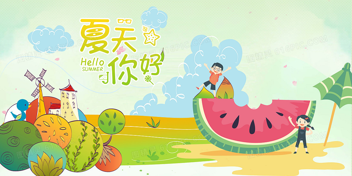 卡通夏天你好背景banner