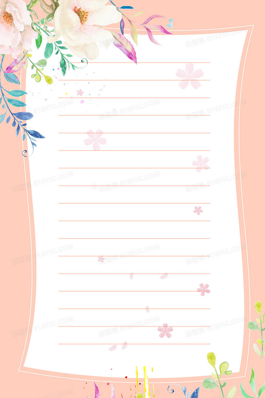 粉色矢量水彩花朵信纸背景元素