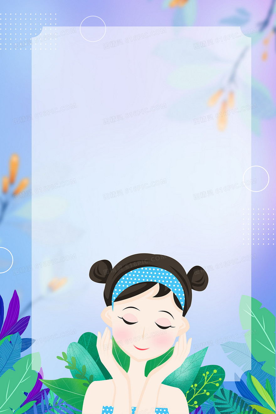 小清新美容护肤卡通背景