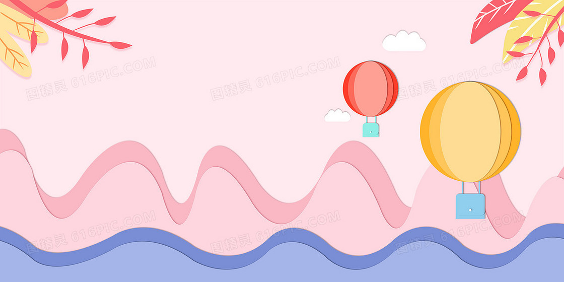 粉色小清新剪纸风热气球旅行背景