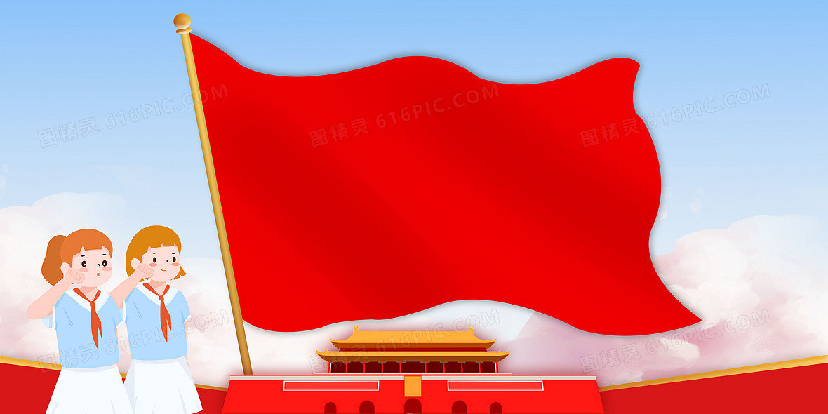 党建卡通通用红旗天安门背景