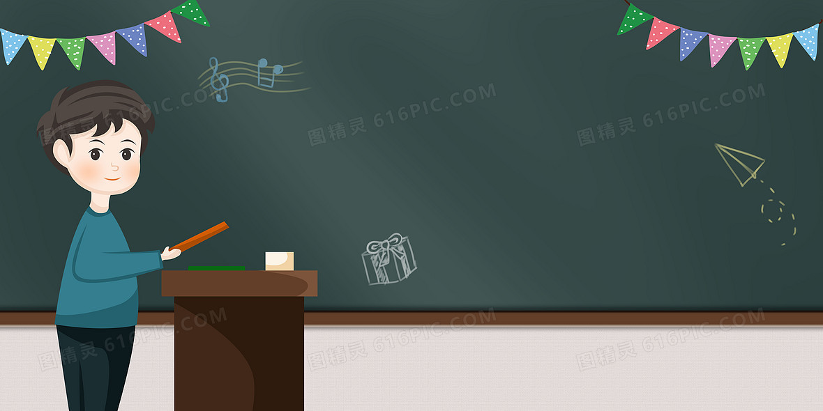 感恩教师节黑板简约背景