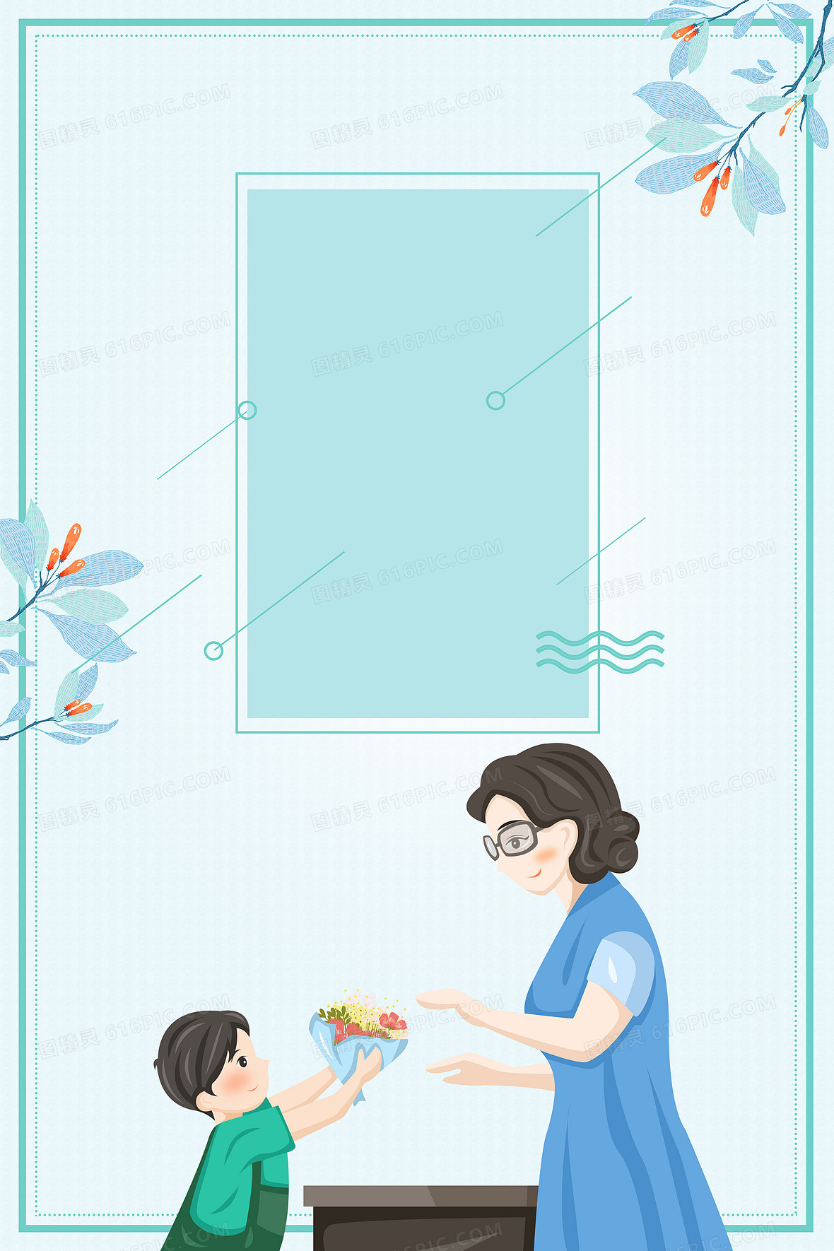 教师节快乐老师小清新背景