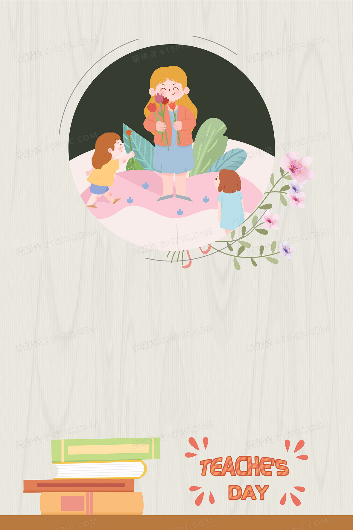 教师节献花卡通背景