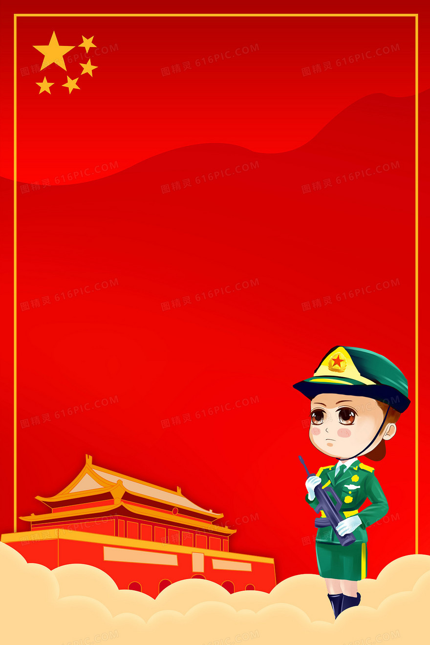 国庆节建国70周年军人天安门红色党建背景