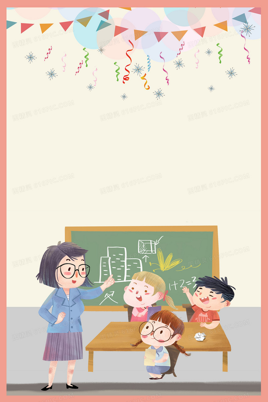 教师节教室上课背景