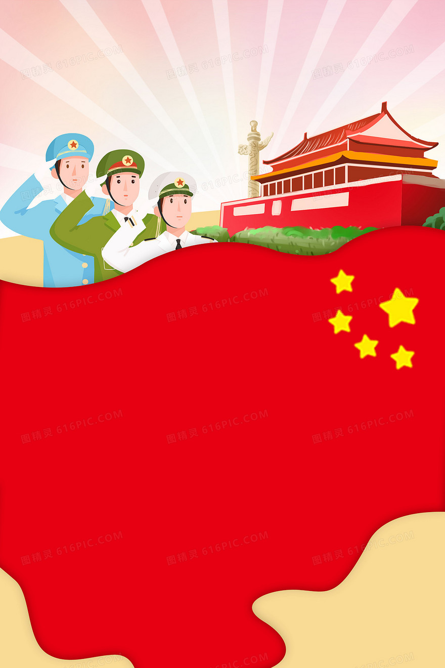 建国70周年国庆节卡通党建背景