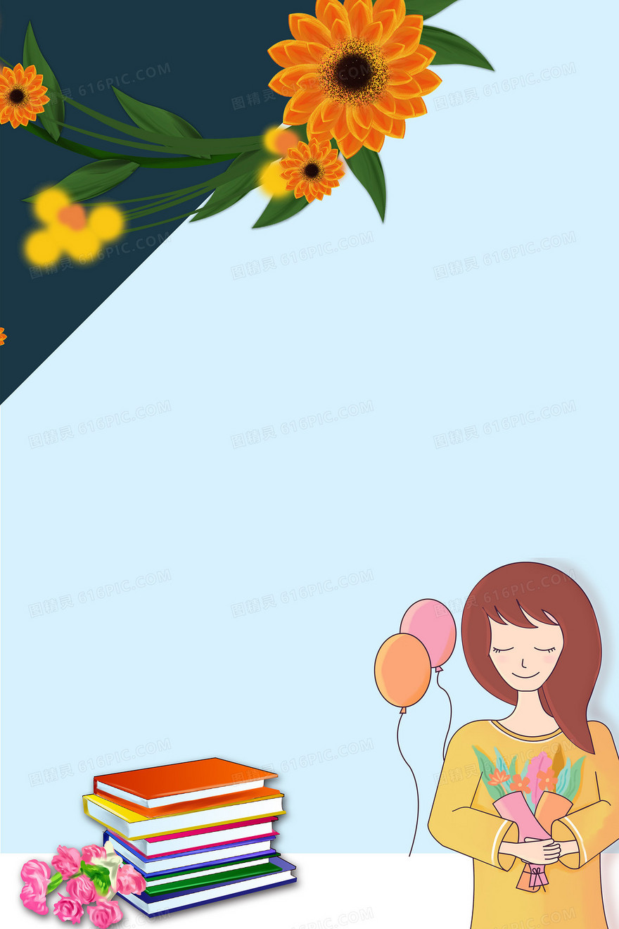 教师节教室背景