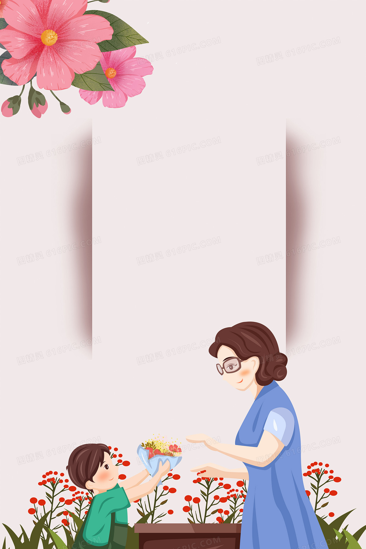 教师节献花卡通背景