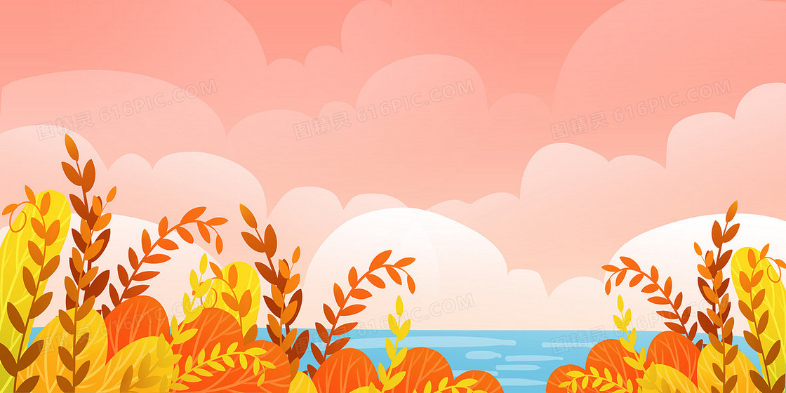 粉色秋日植物天空手绘插画背景