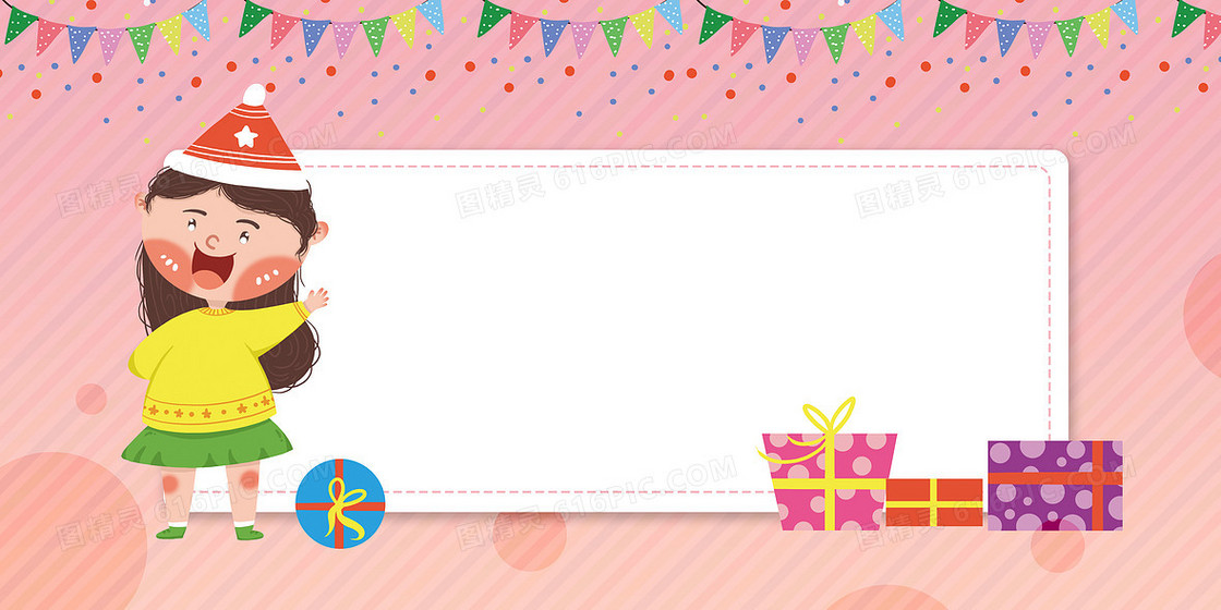 粉色可爱的儿童生日邀请函背景