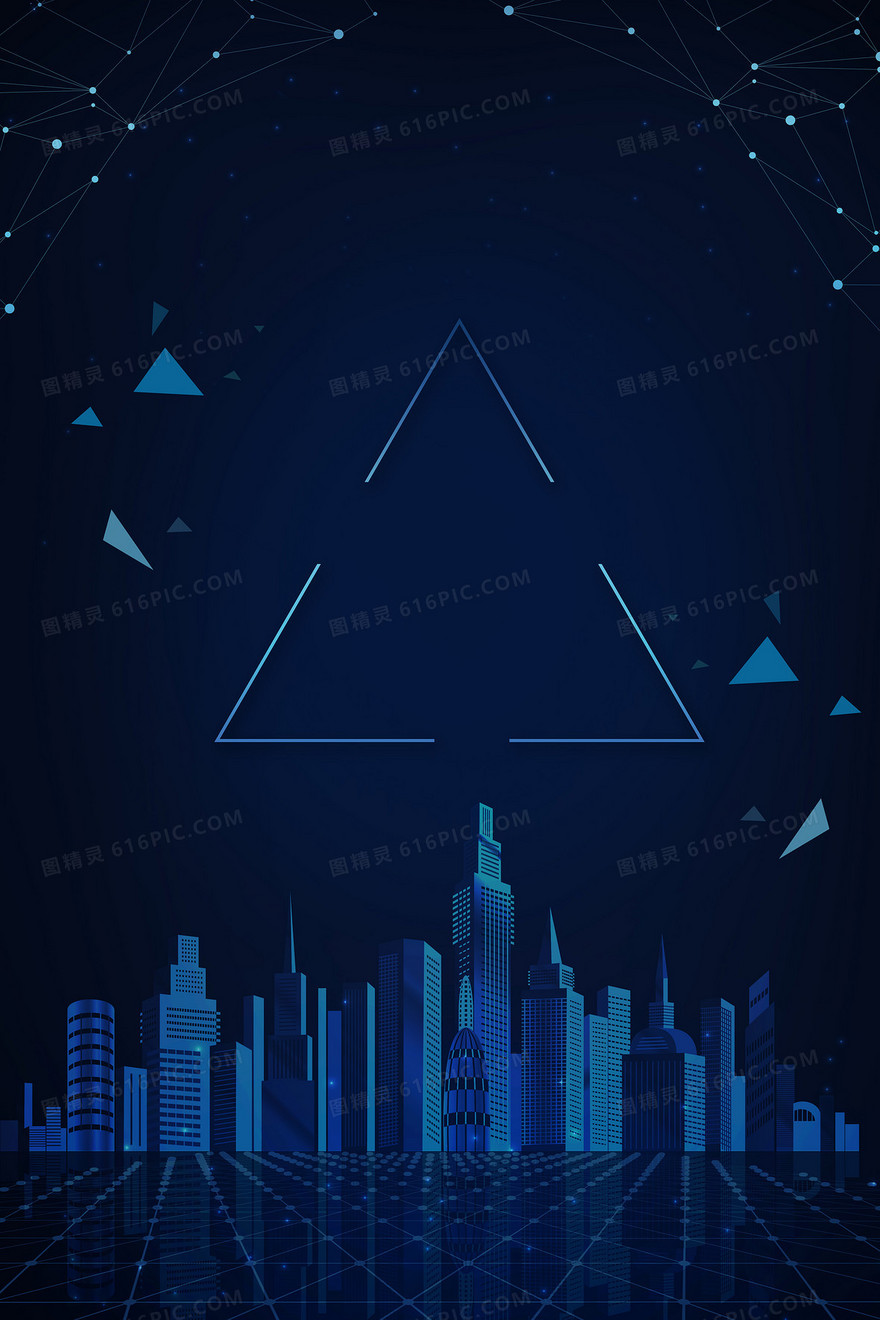 大气科技城市峰会企业邀请函背景