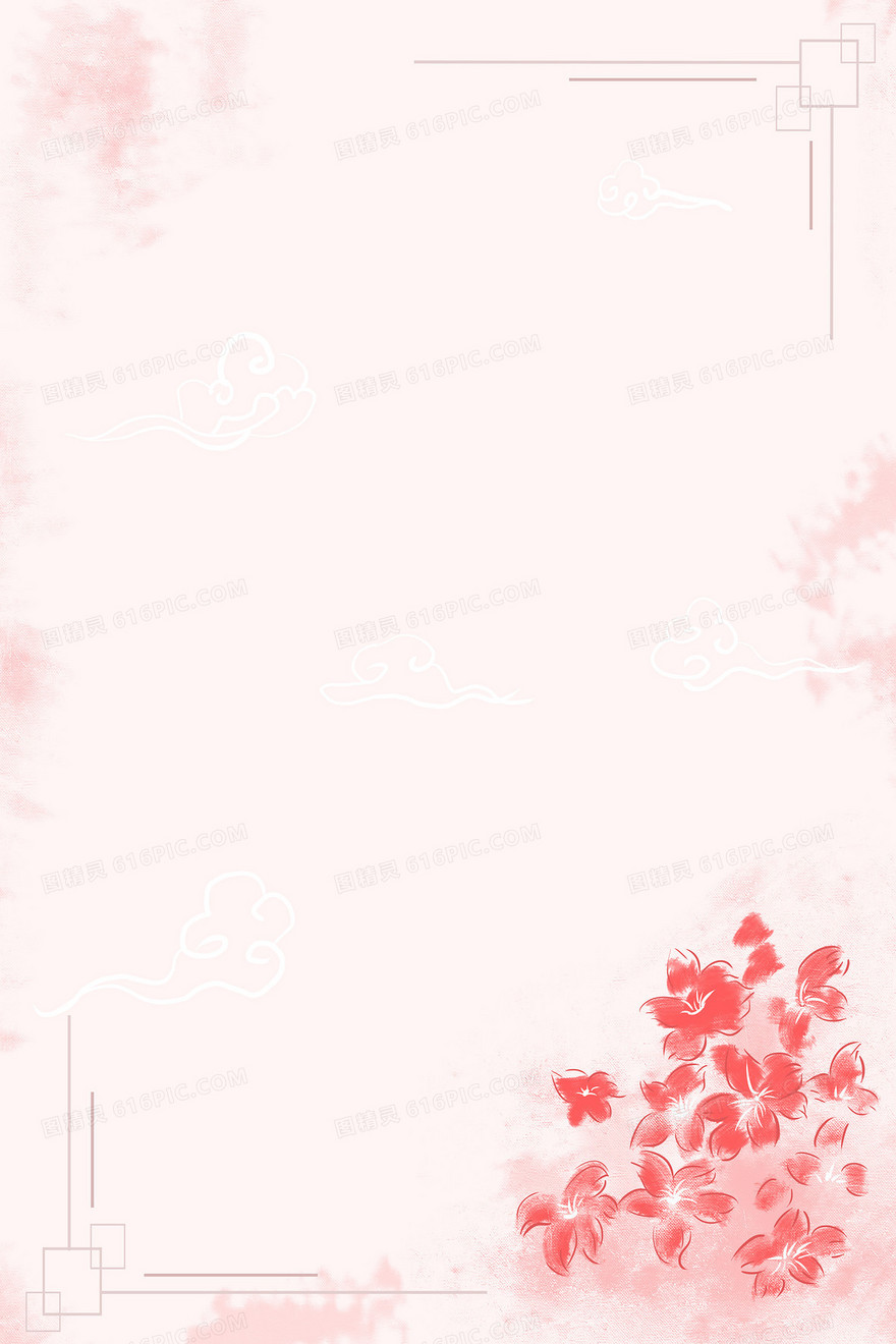 粉色手绘唯美水彩风信纸背景图