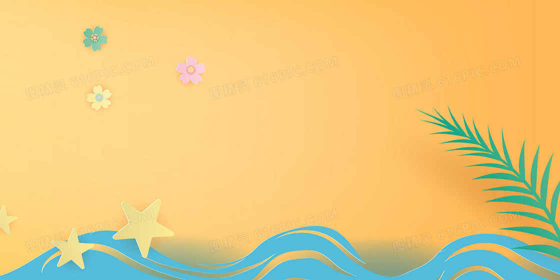 黄色卡通剪纸电商促销海边场景广告背景