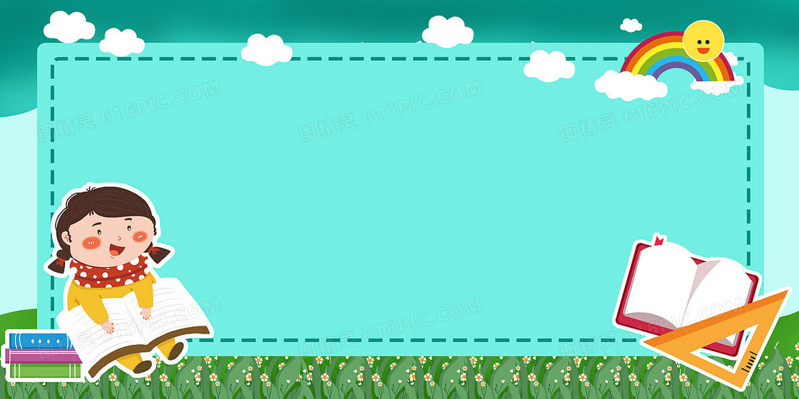 小清新蓝绿色开学季背景