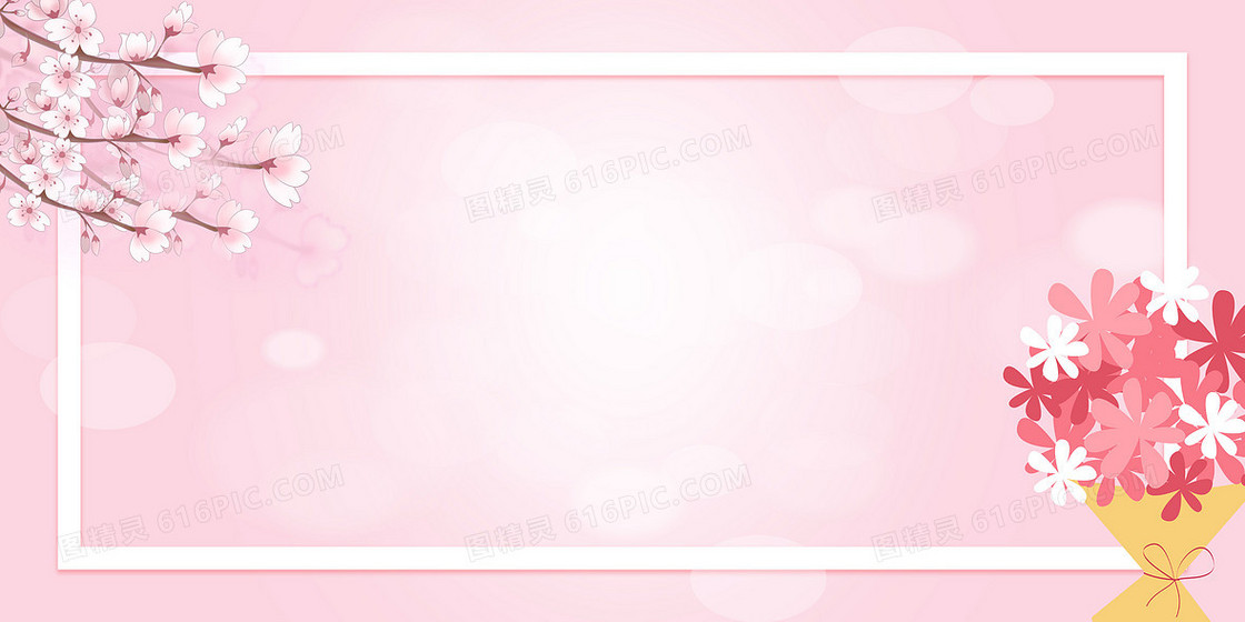 粉色背景感恩主题海报背景图