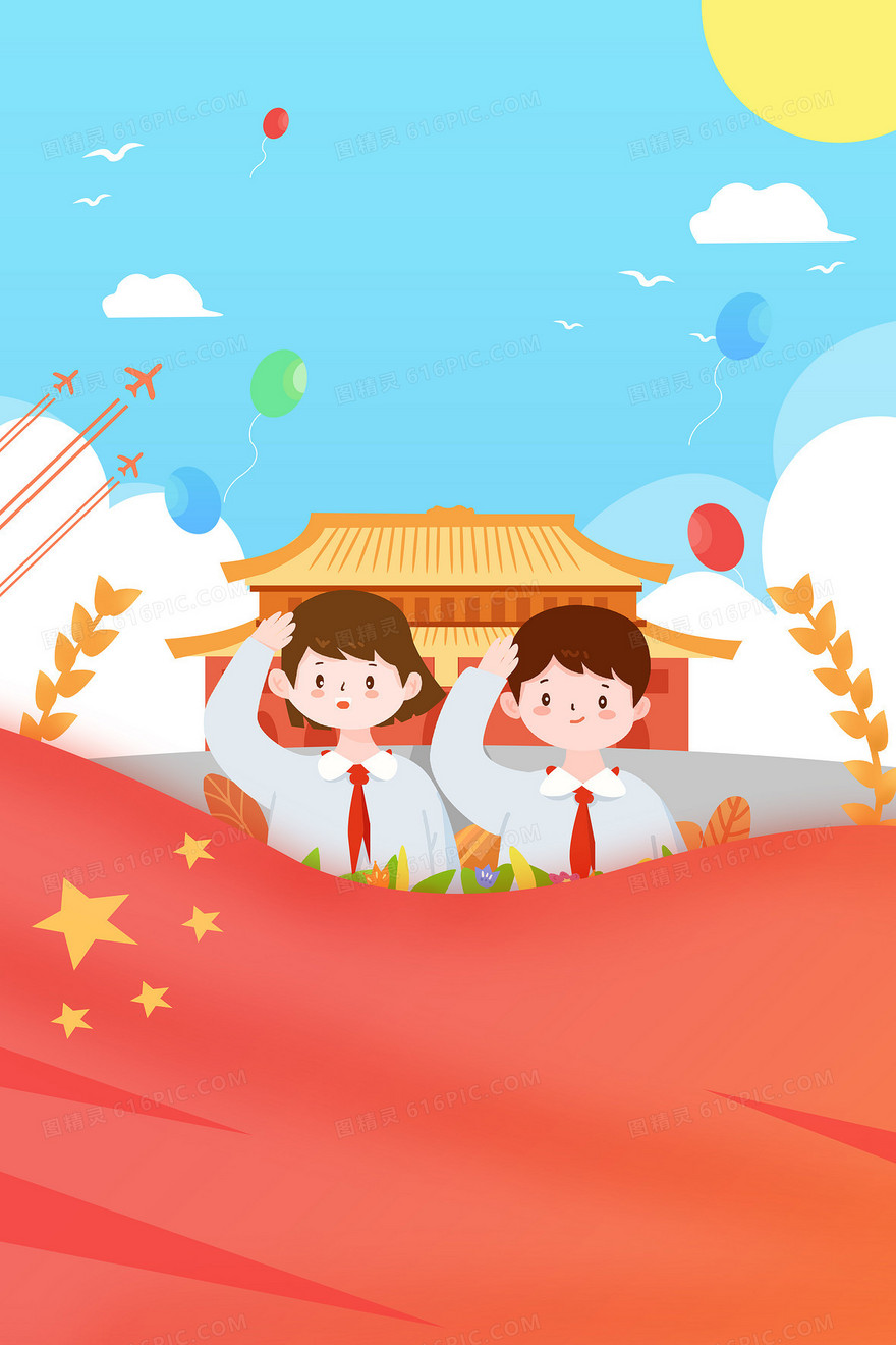 小清新卡通党建红旗天安门少先队员背景