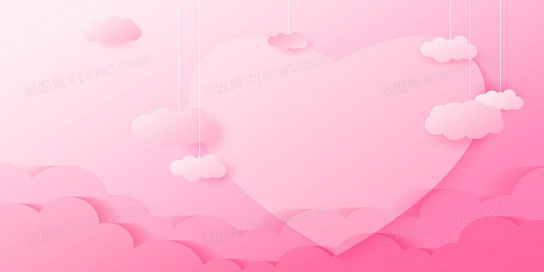 粉色浪漫爱心云朵剪纸立体背景图