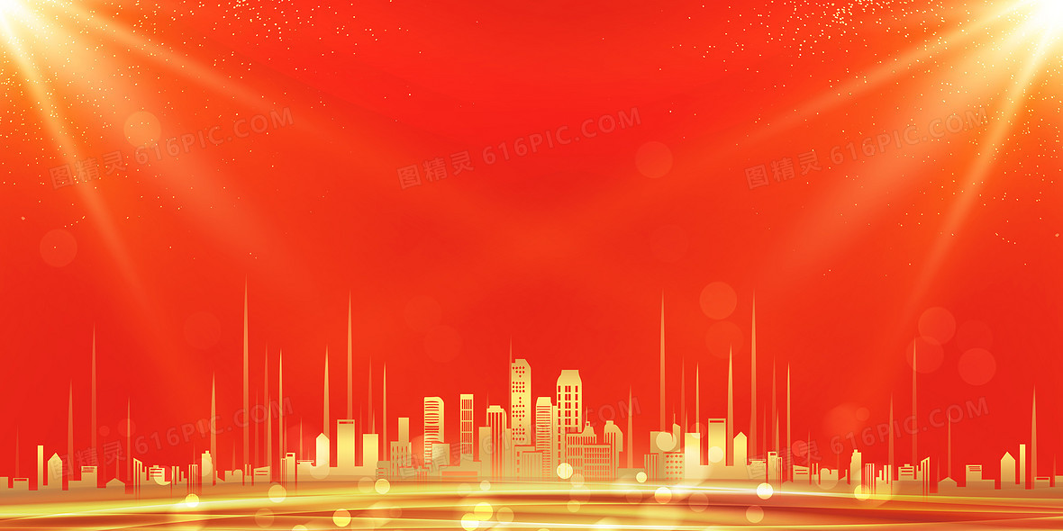 红金年会金色城市大气企业背景