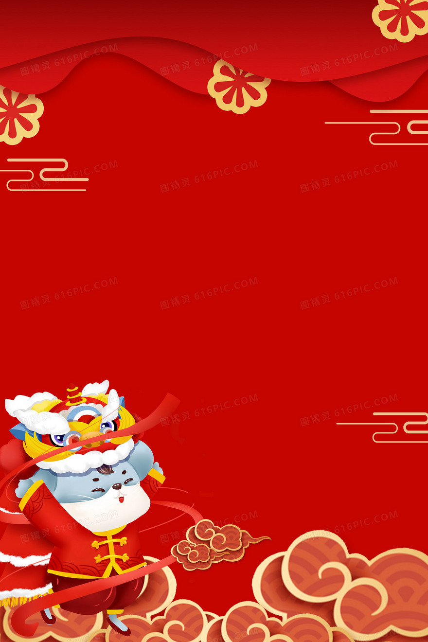 2020年鼠年海报背景图
