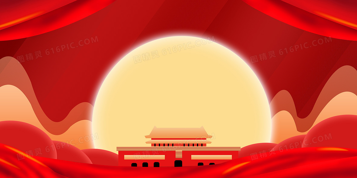 红色大气党建天安门红绸党政主题ppt背景
