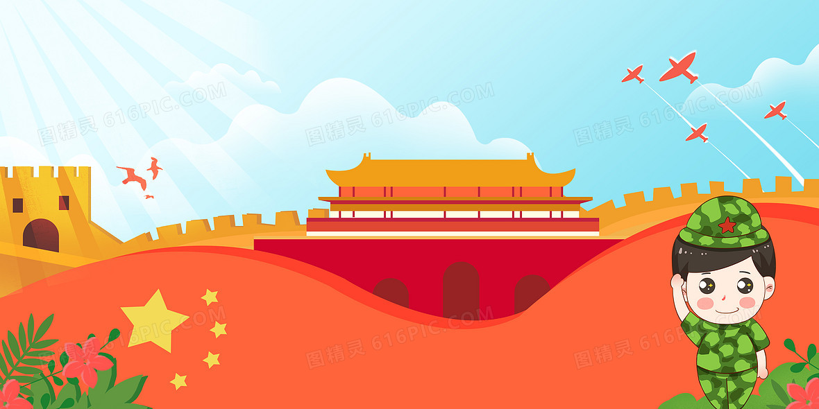 卡通ppt手抄小报爱国天安门长城党建背景