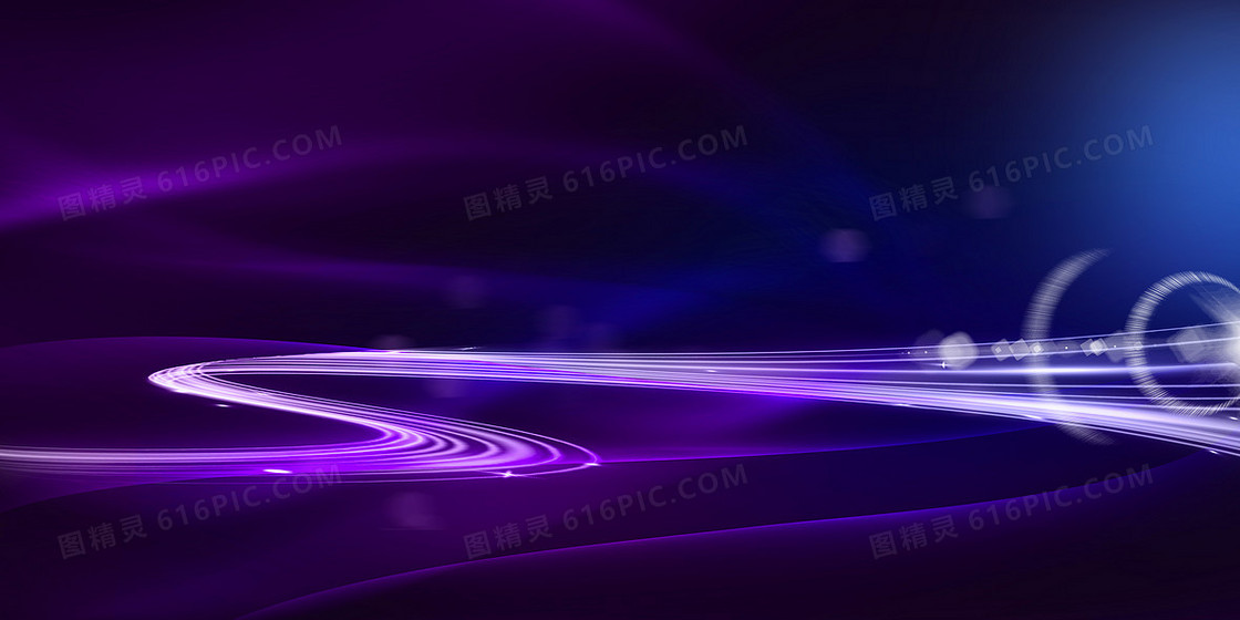 紫色商务光效大气科技线条背景