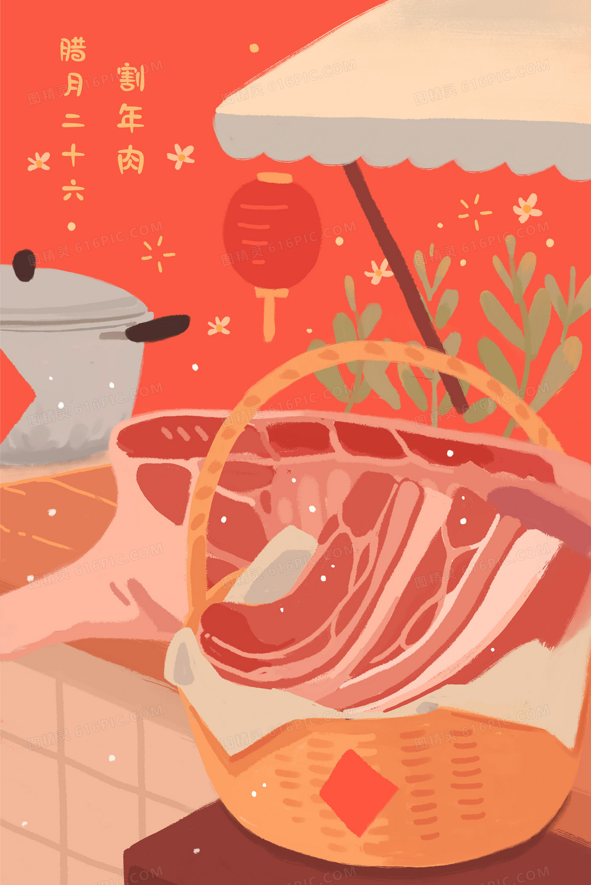 腊月二十六割年肉新年插画