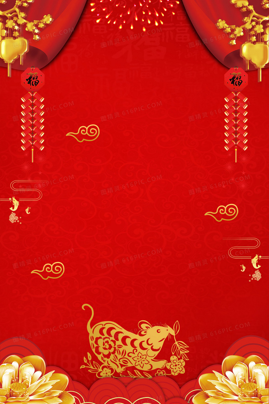 鼠年红色装饰背景